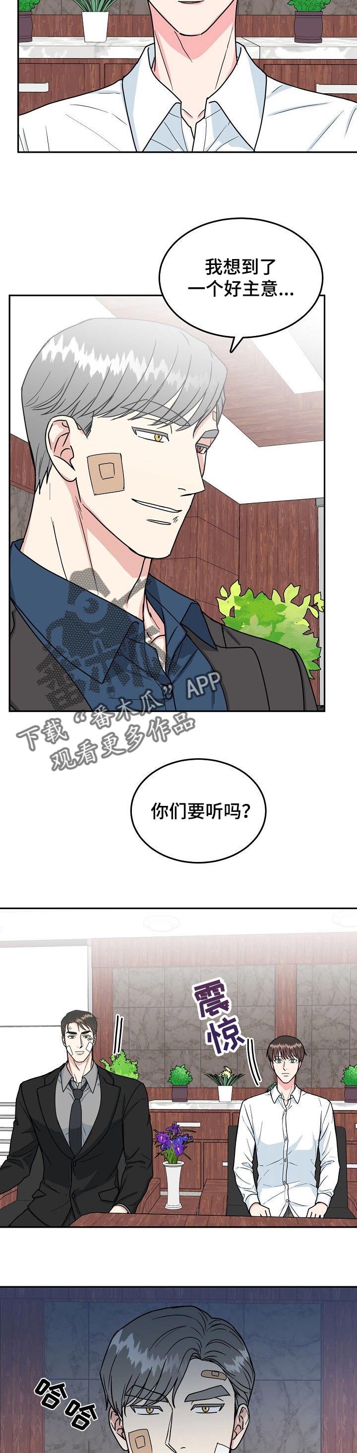 第82话8