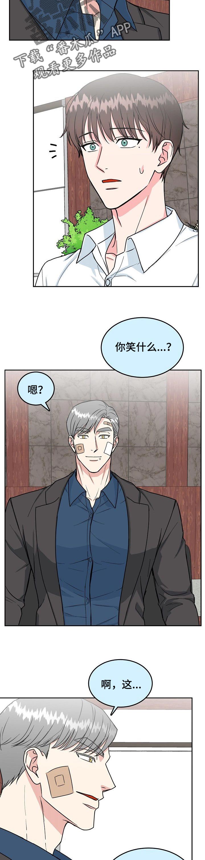第82话5