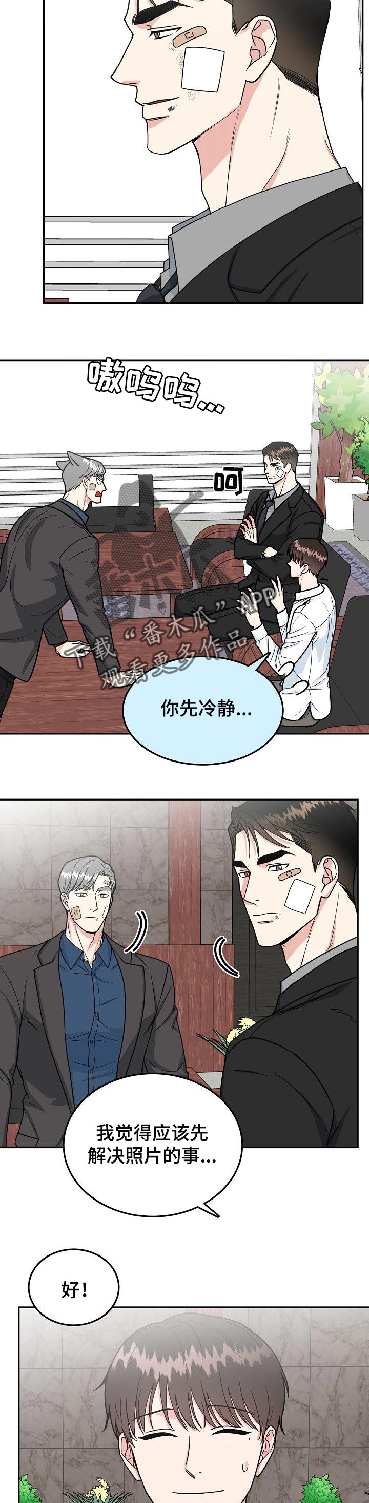 第82话7