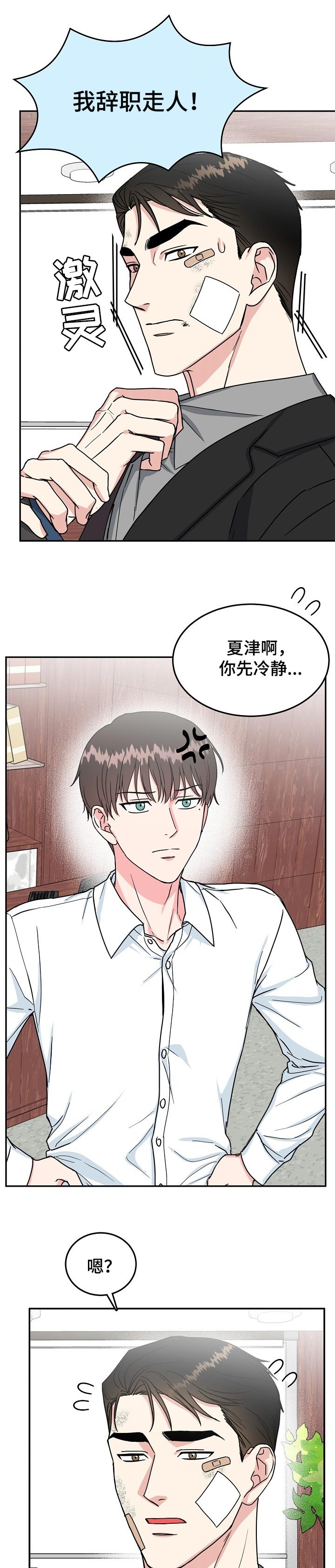 第81话 第4页