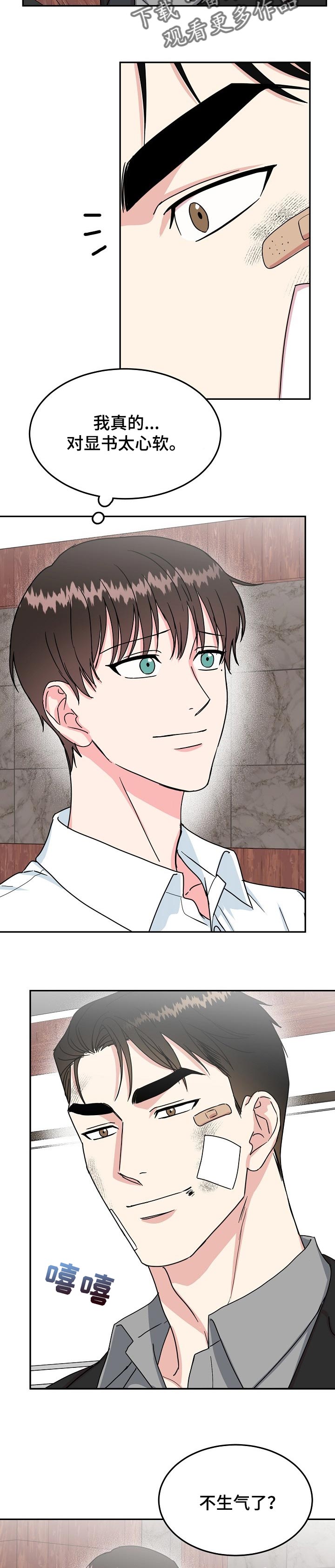 第81话 第6页