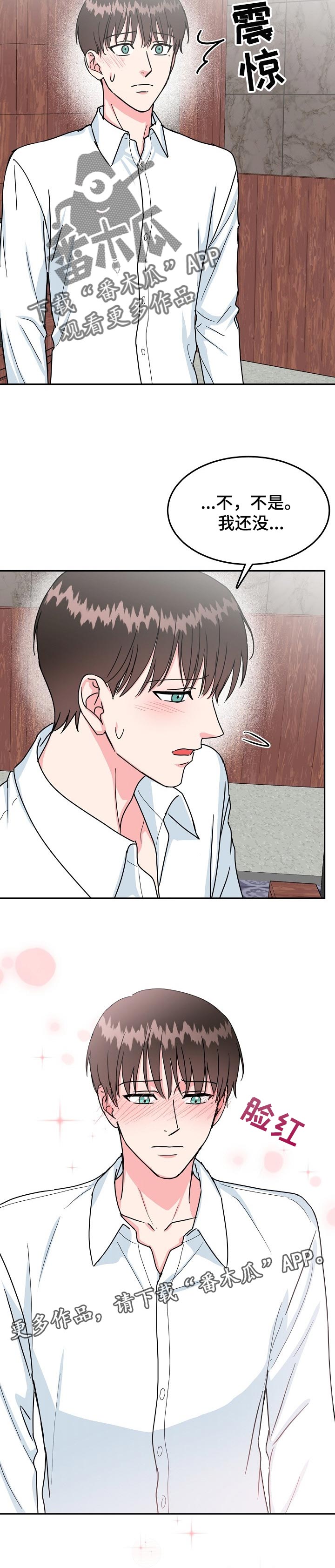 第81话 第7页