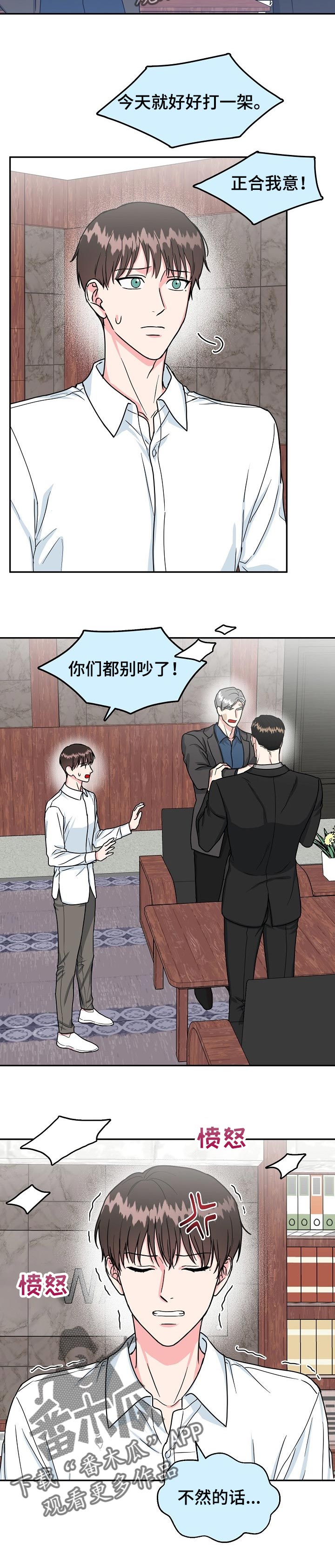 第81话 第3页