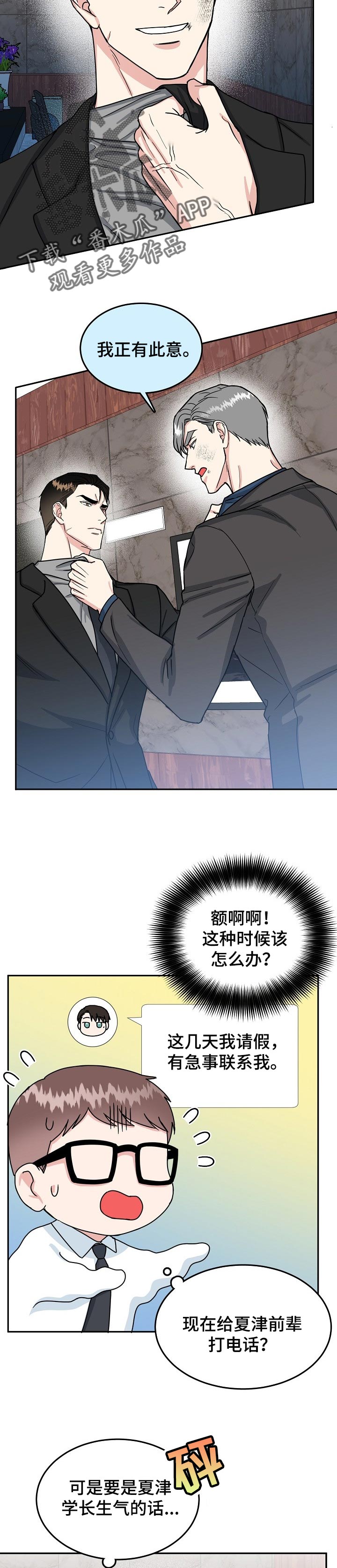 第80话6