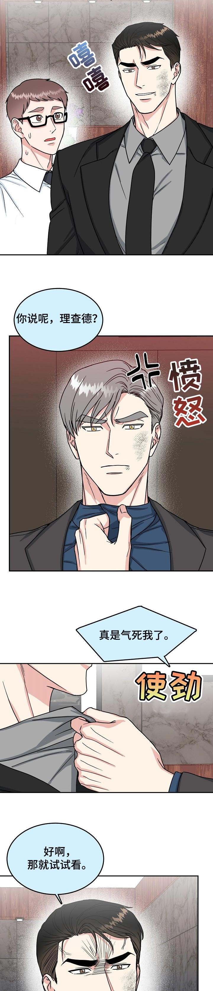 第80话5