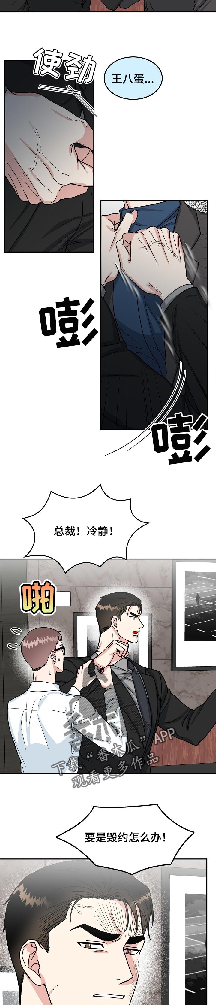 第80话3