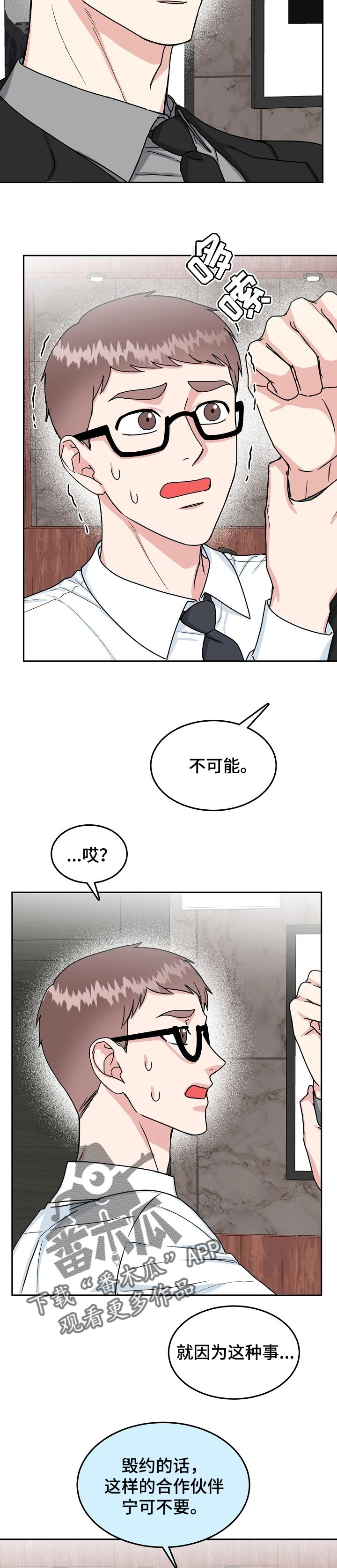 第80话4