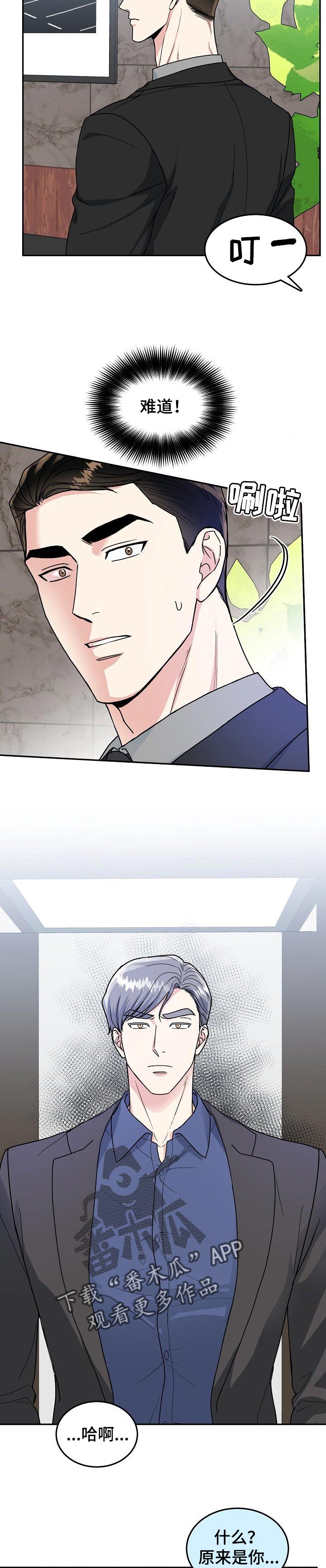 第79话8