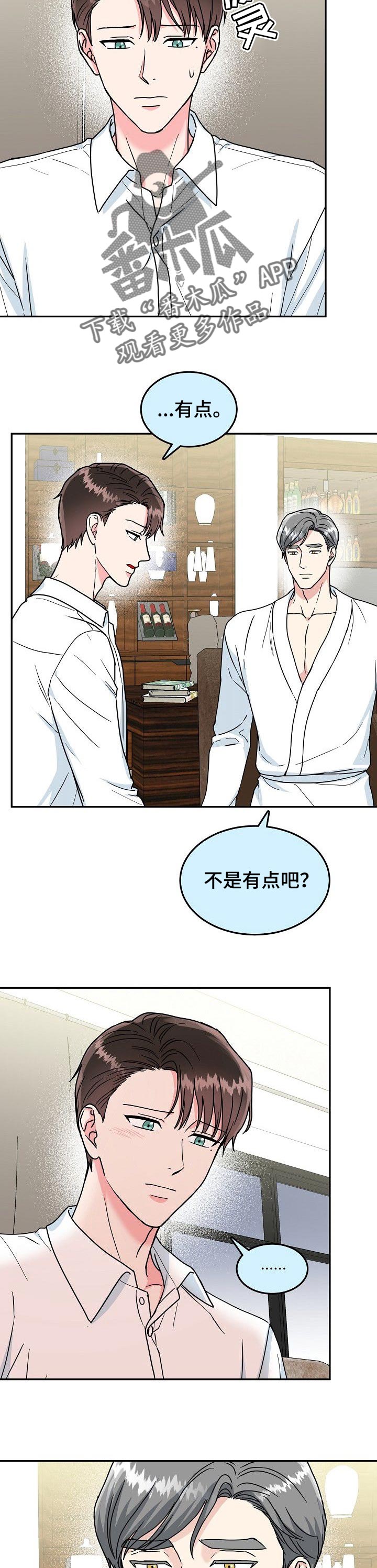 第79话5