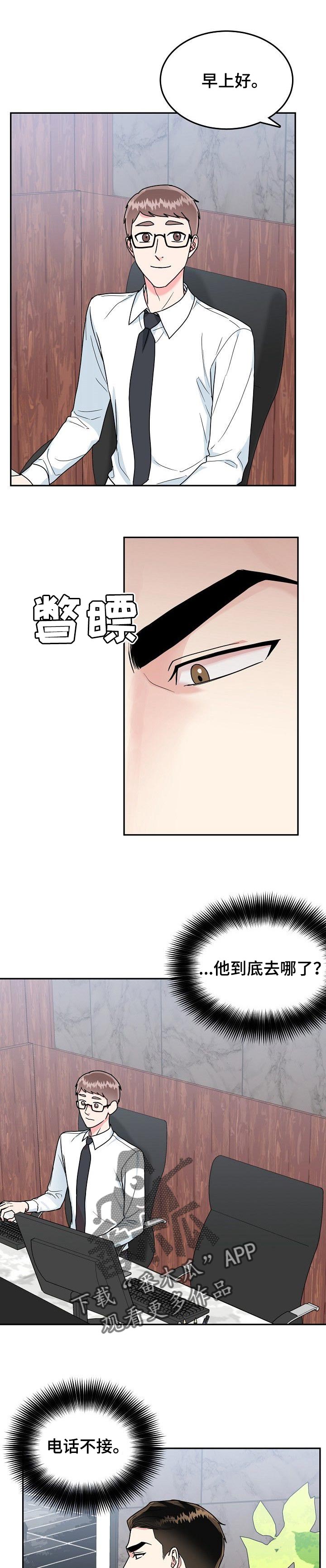 第79话7