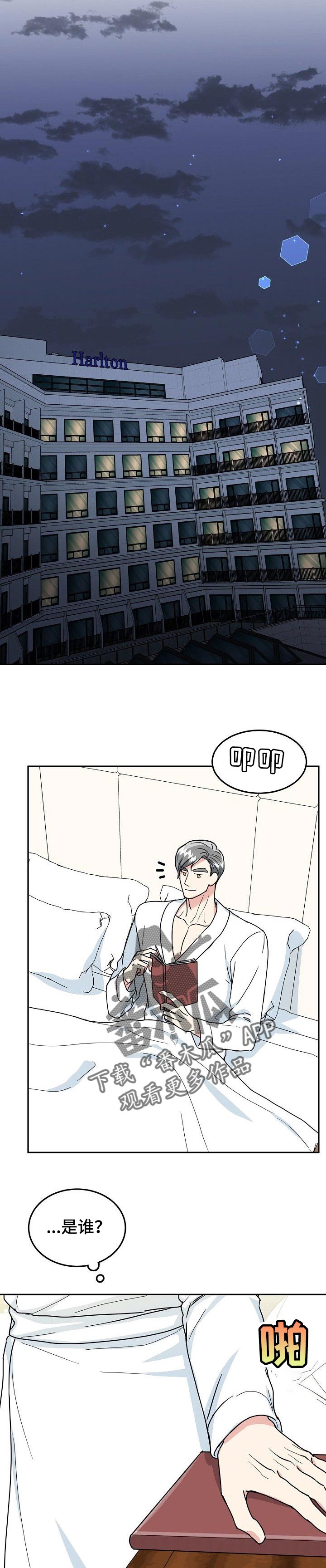 第78话8