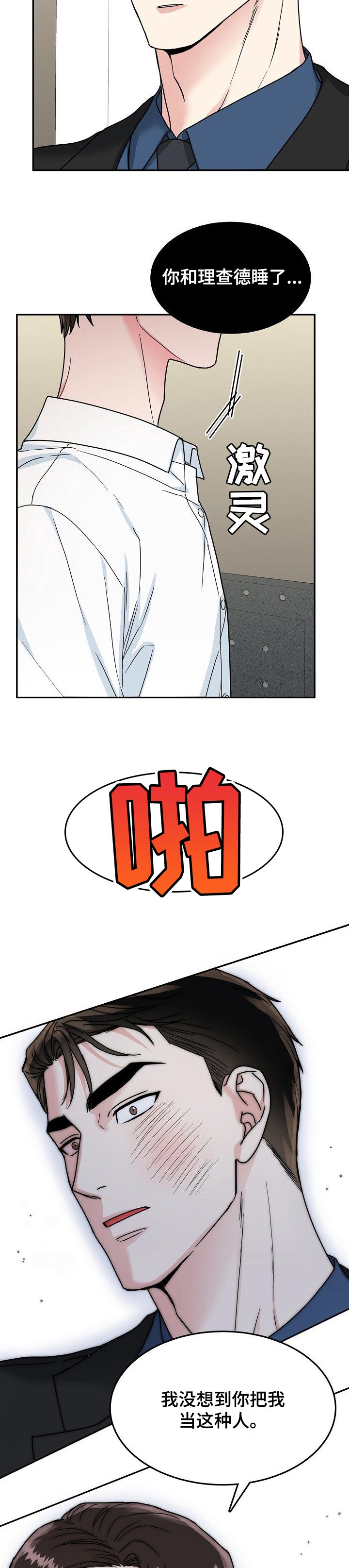第78话4
