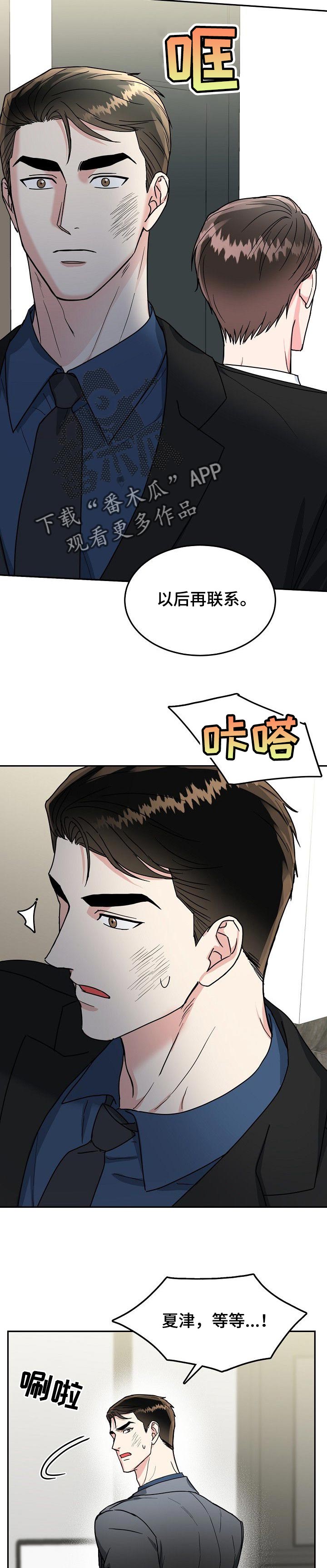 第78话6