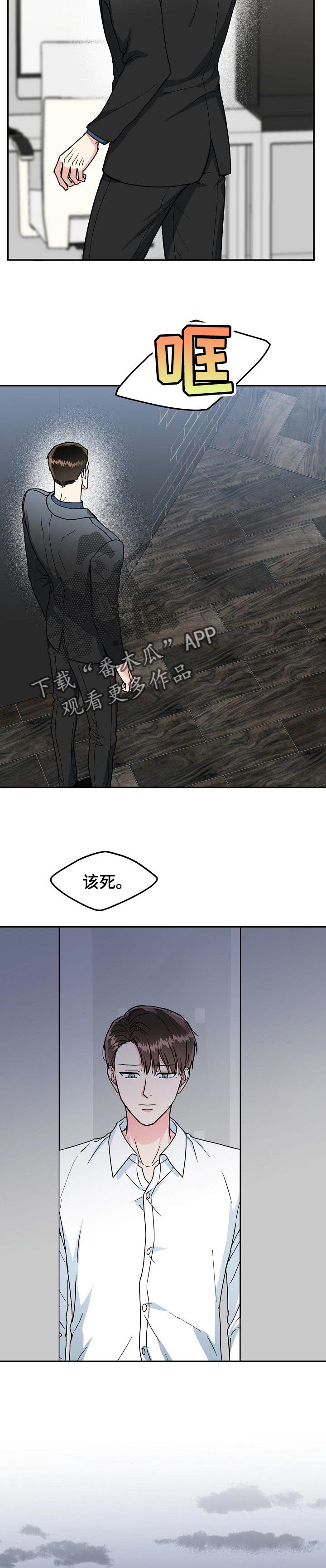 第78话7
