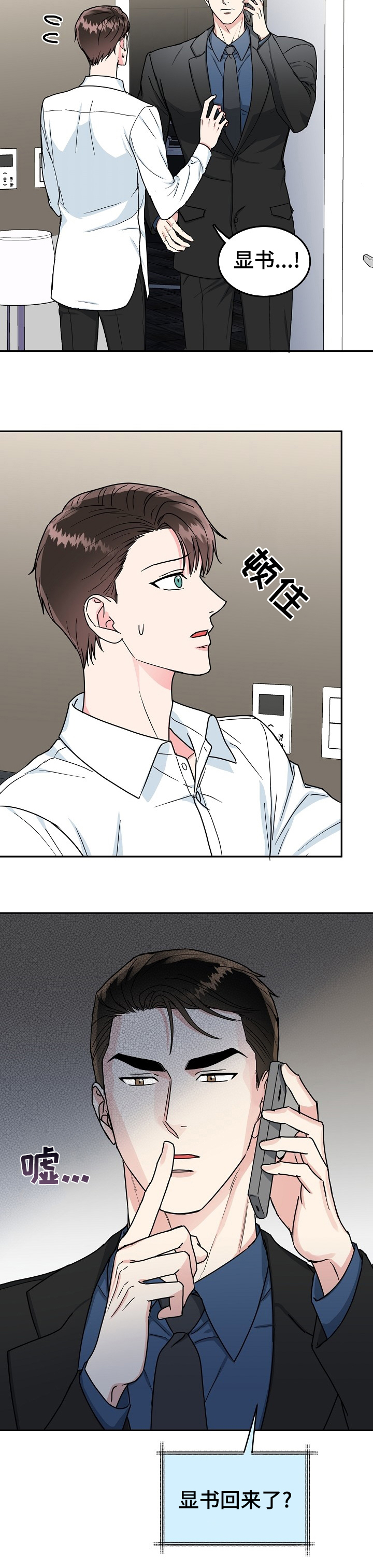 第77话5
