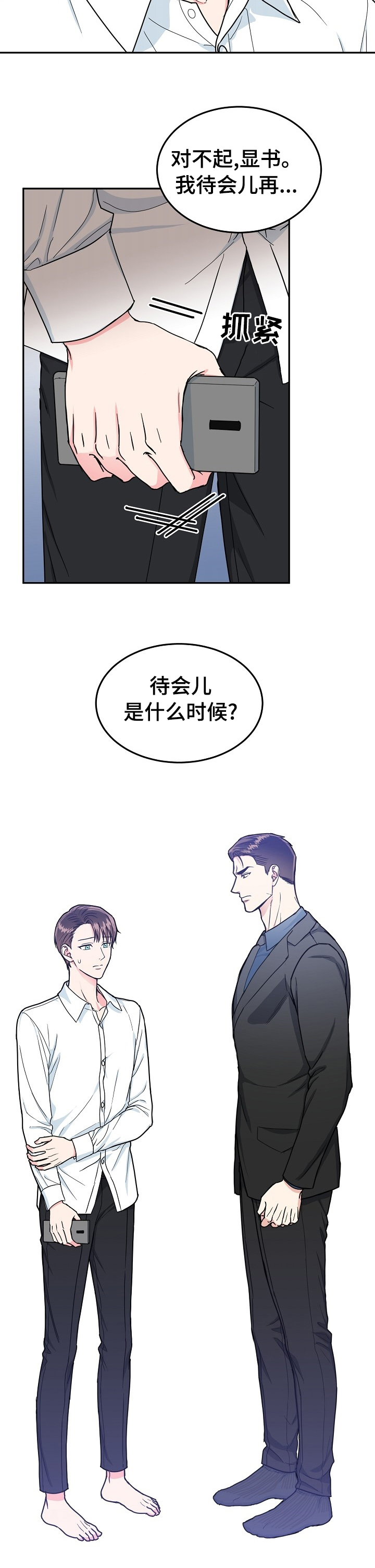 第77话9