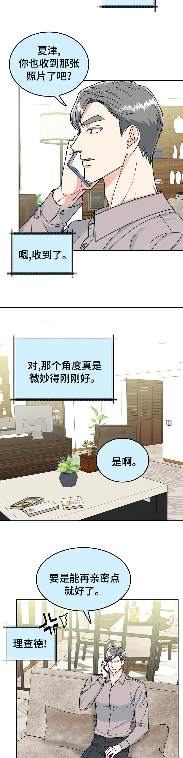 第76话5