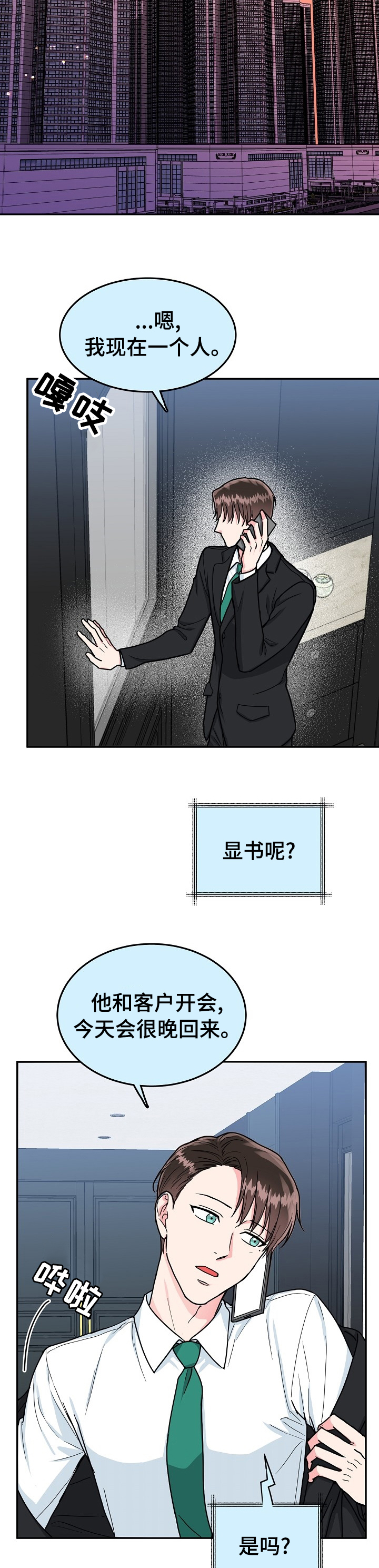 第76话4
