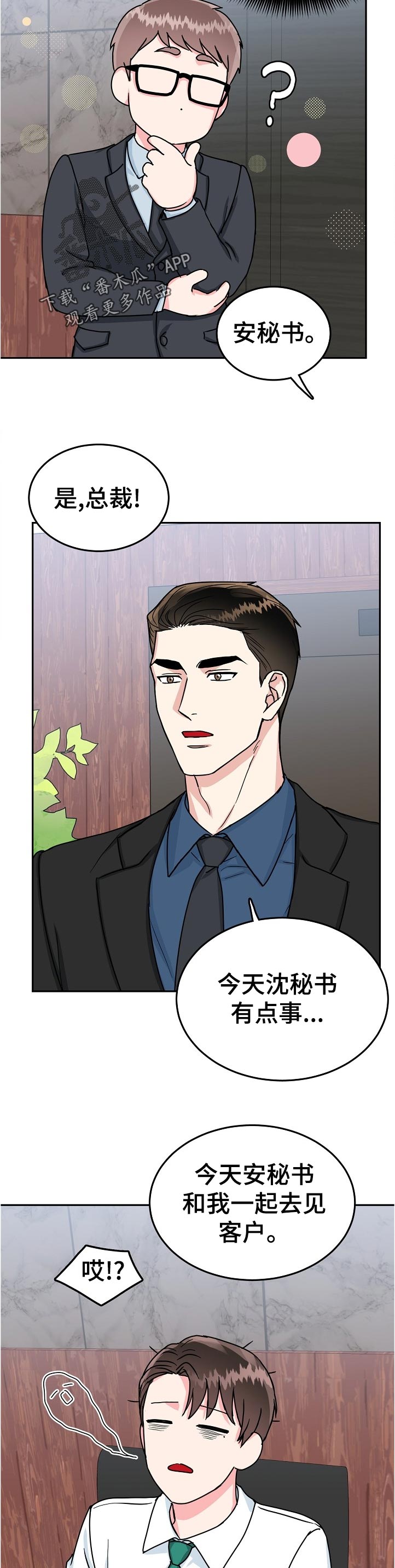 第75话7