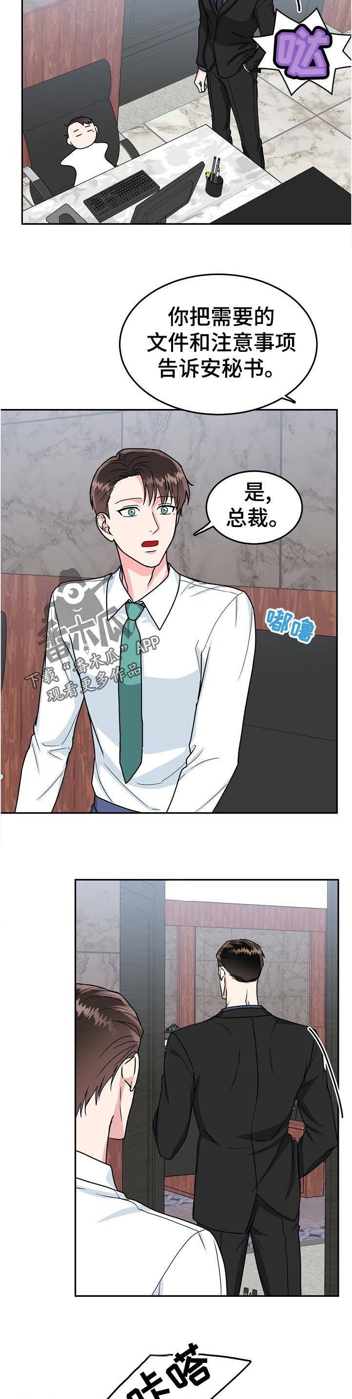 第75话9
