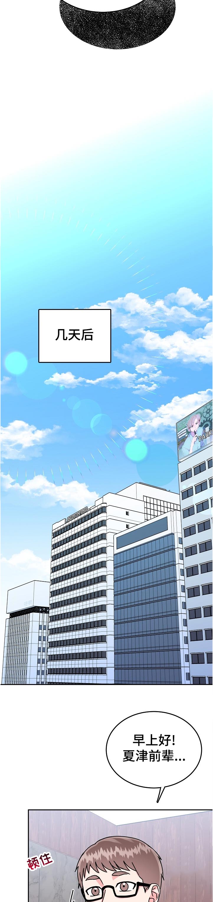 第75话3
