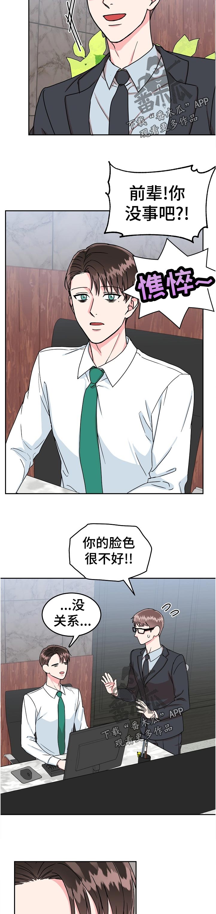 第75话4