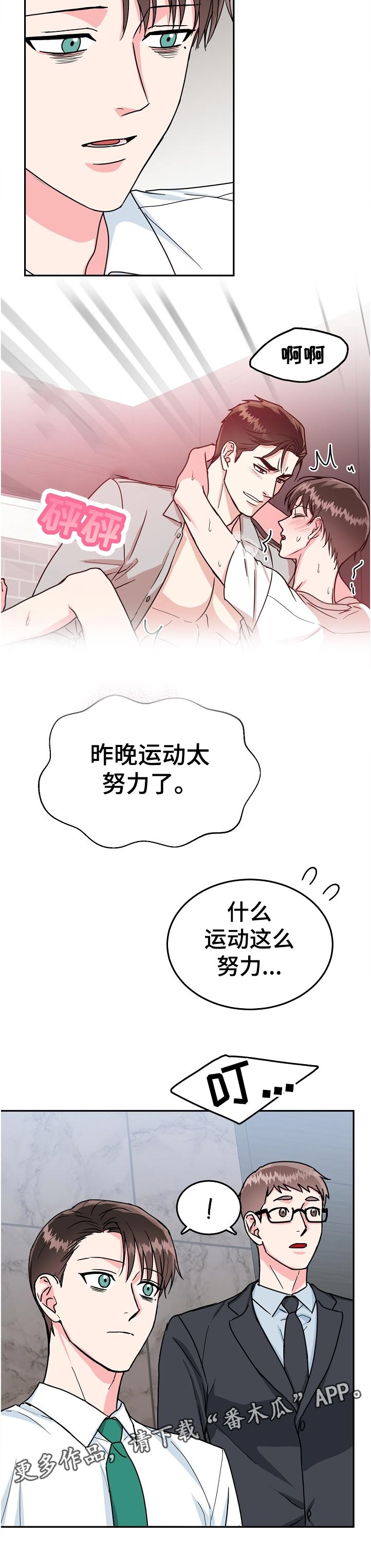 第75话5