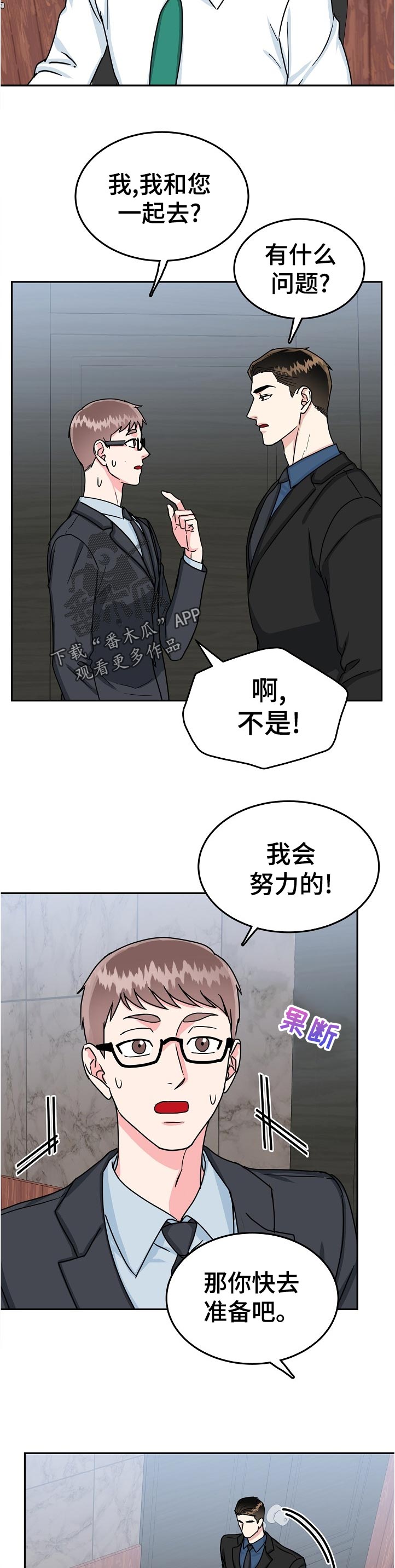 第75话8