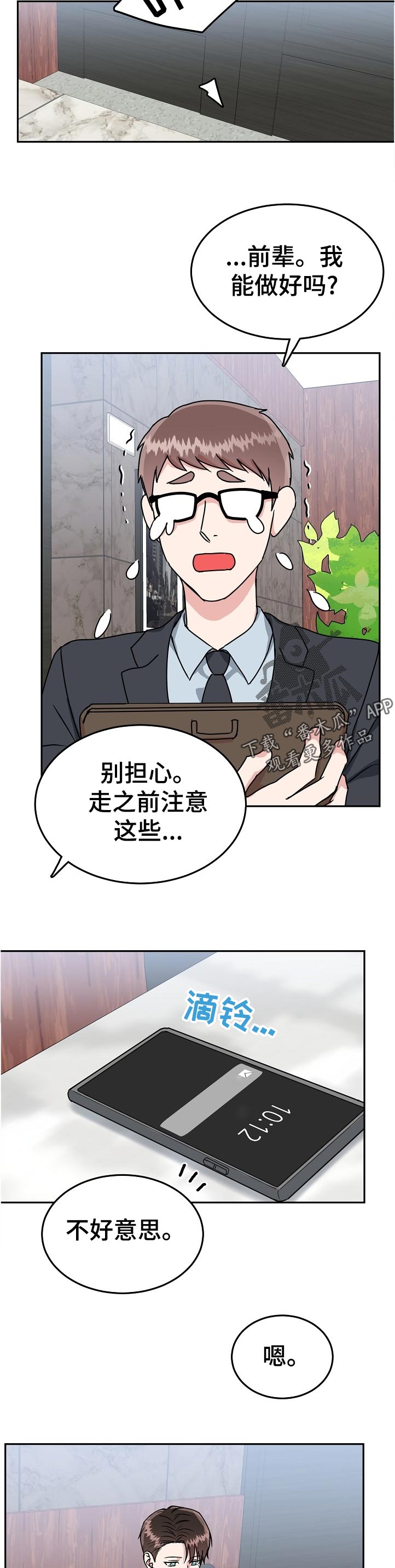 第75话10