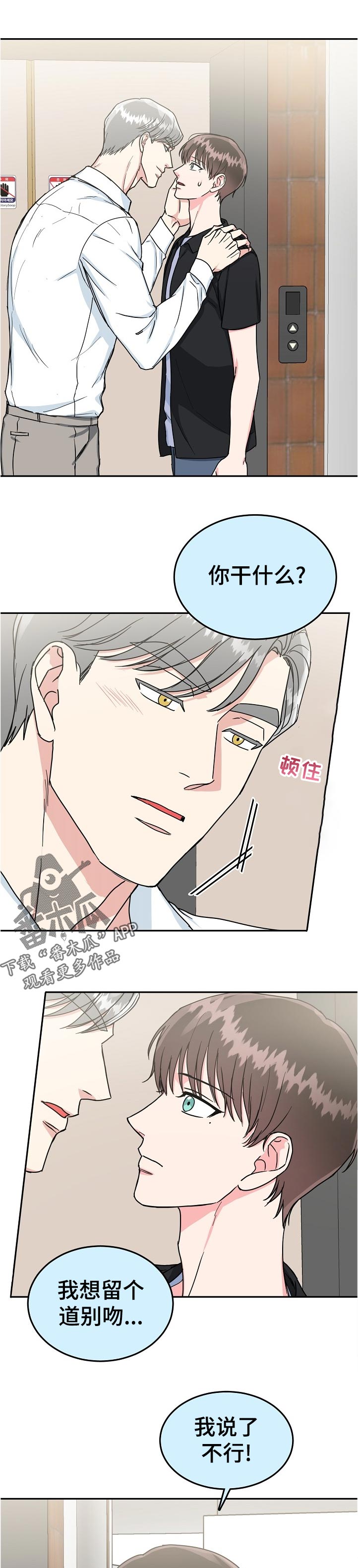 第74话6
