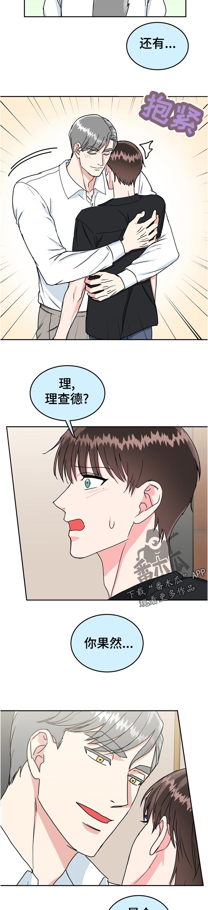 第74话8