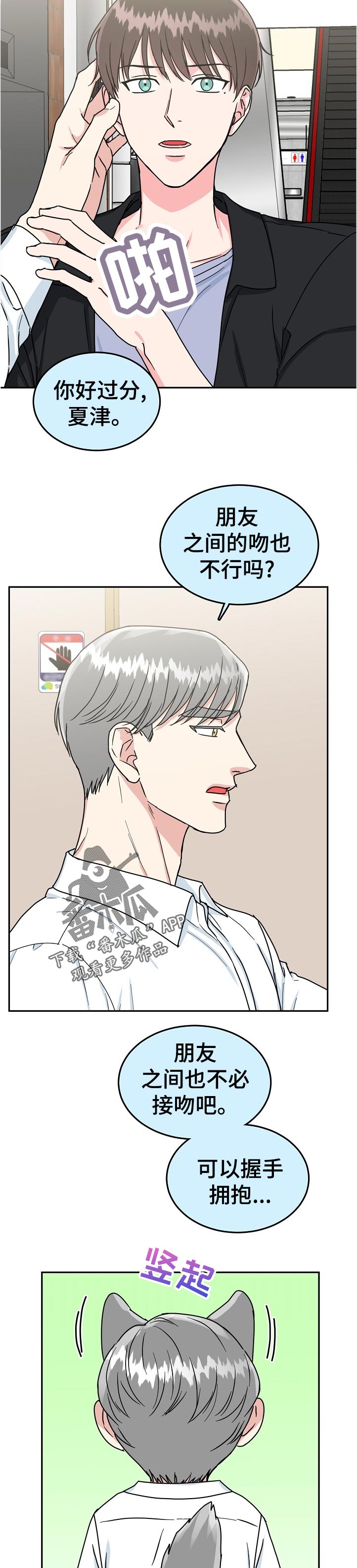 第74话7