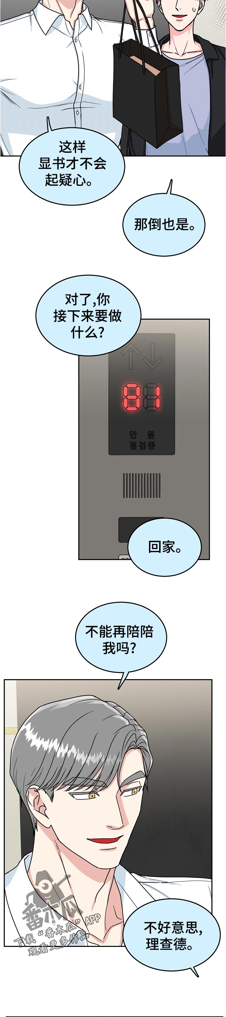 第74话2