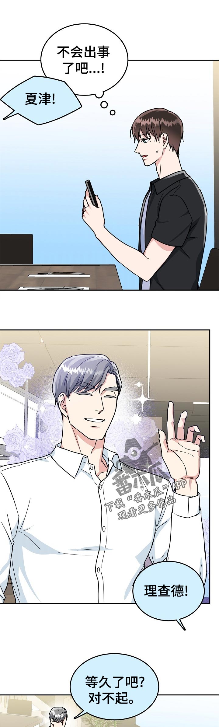 第73话 第7页