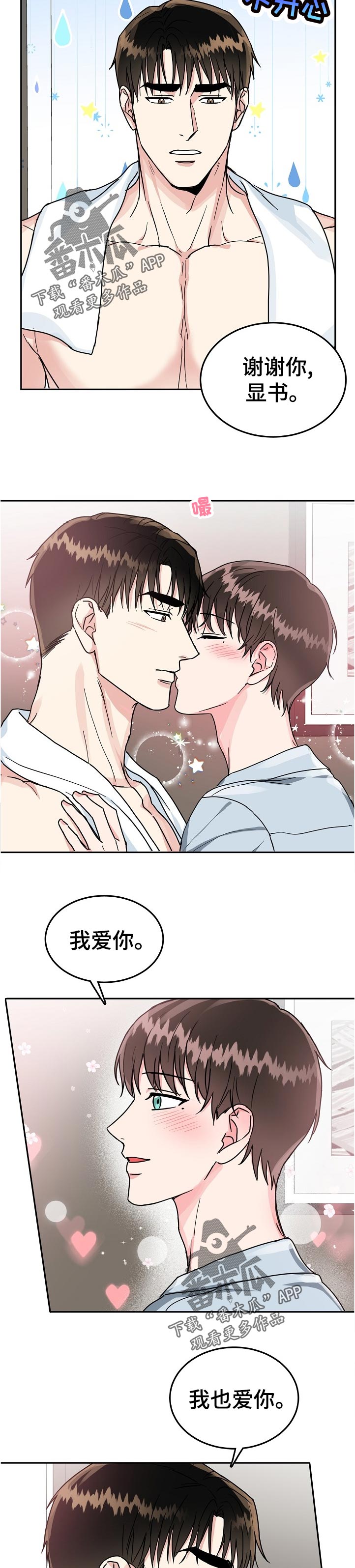 第73话 第3页