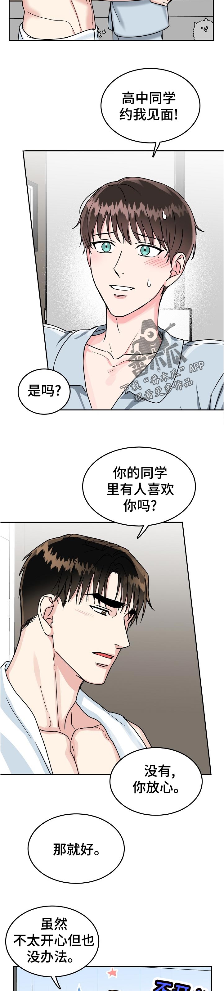 第73话 第2页