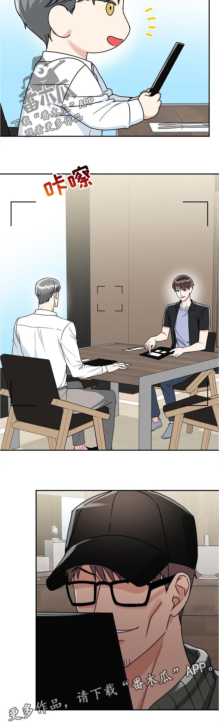 第73话 第12页