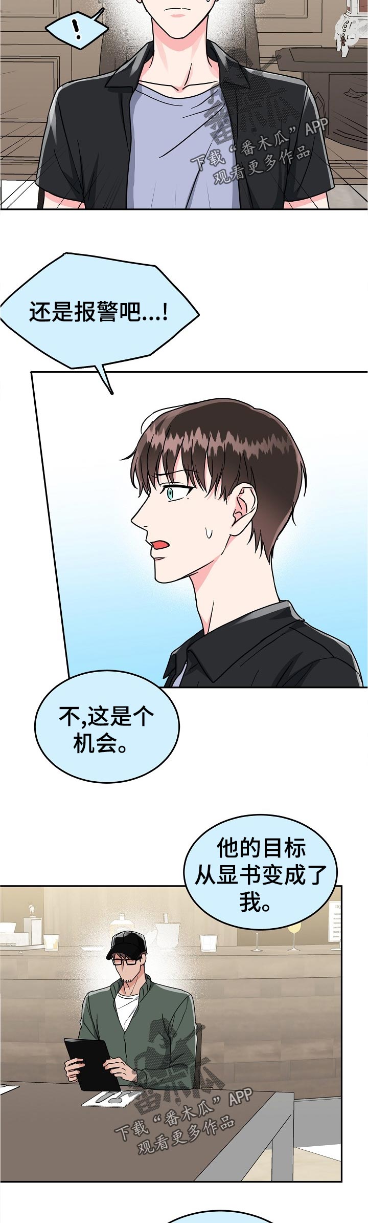 第73话 第10页