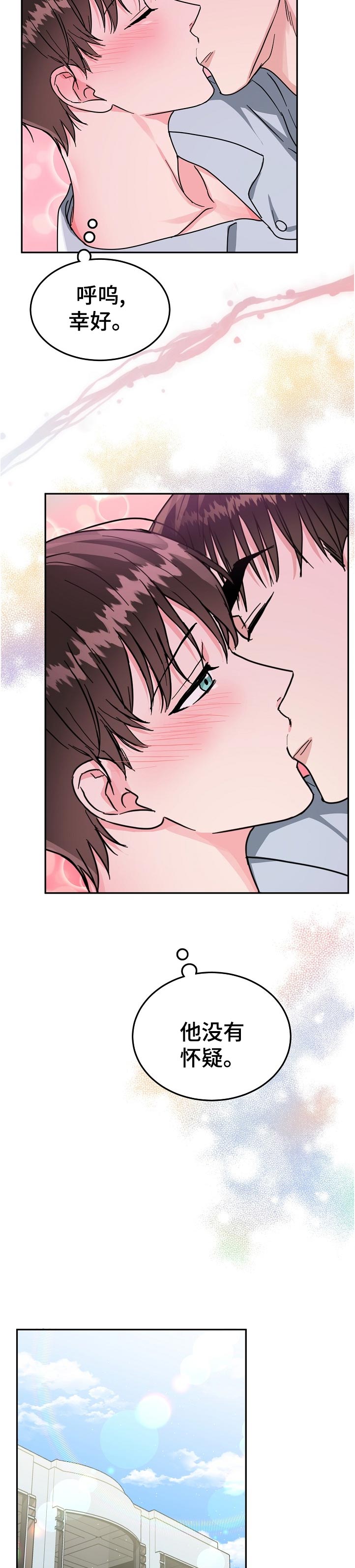 第73话 第5页