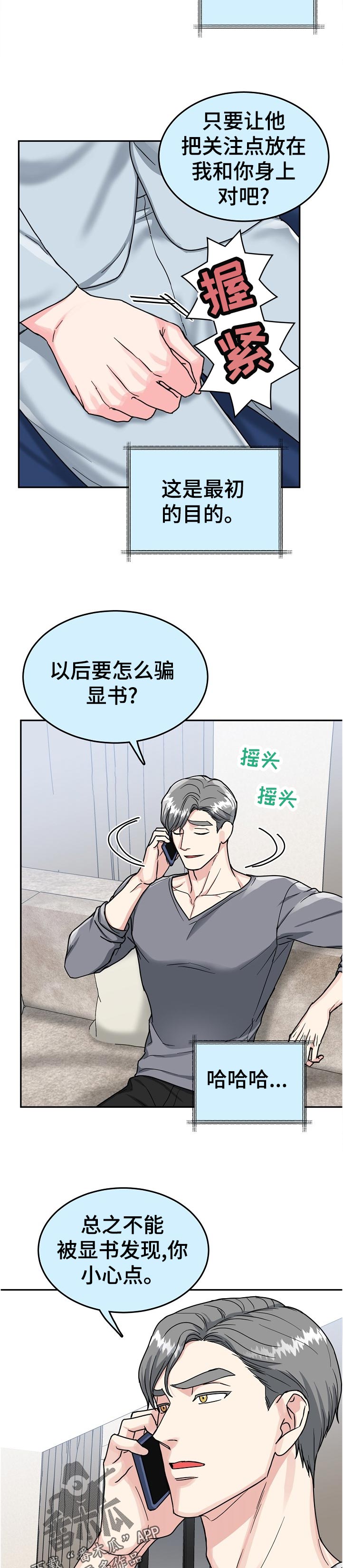 第72话7