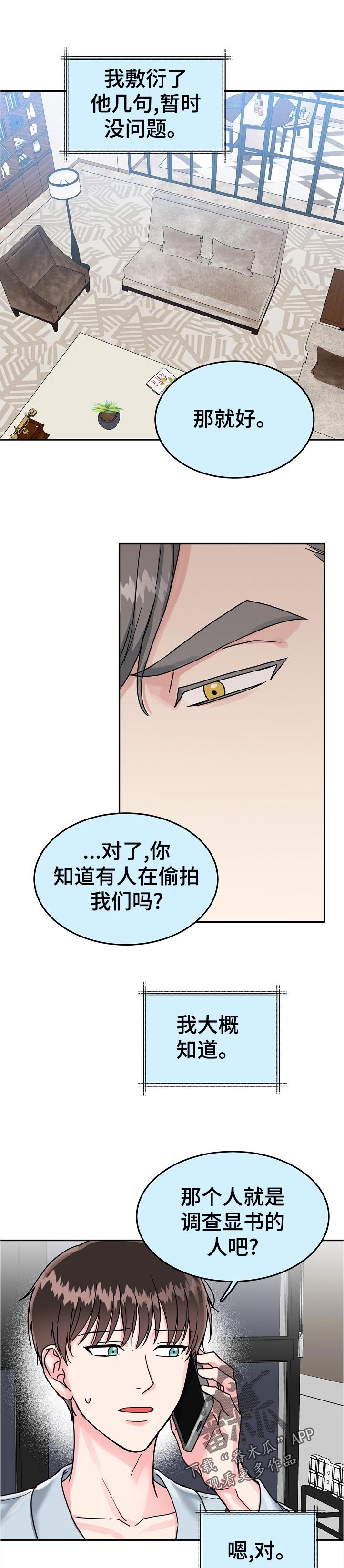第72话6