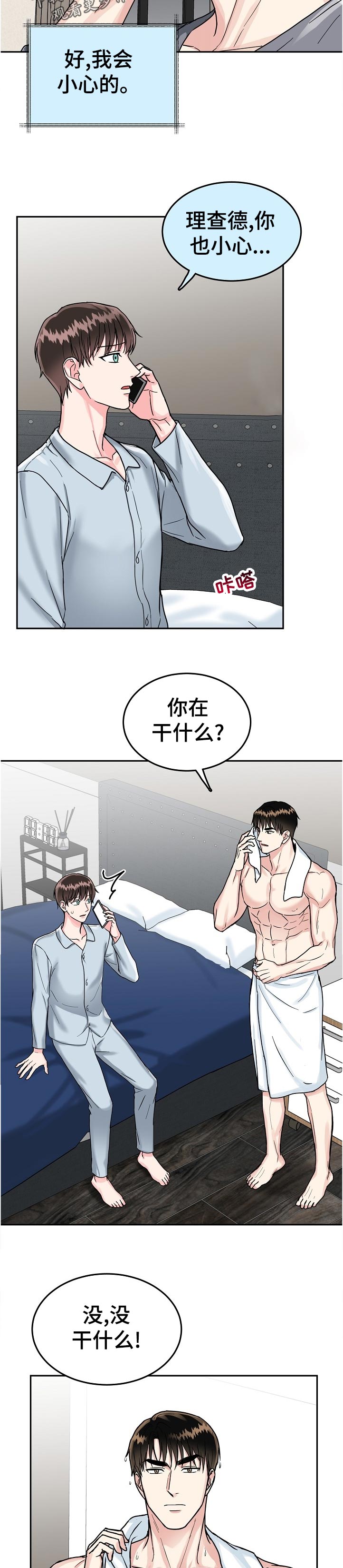 第72话8
