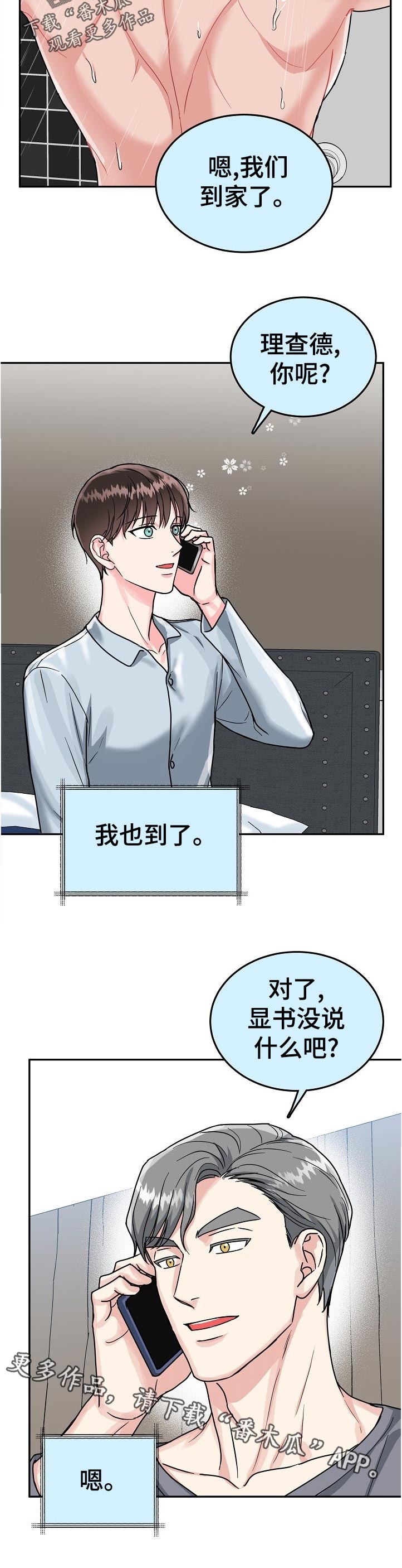 第72话5
