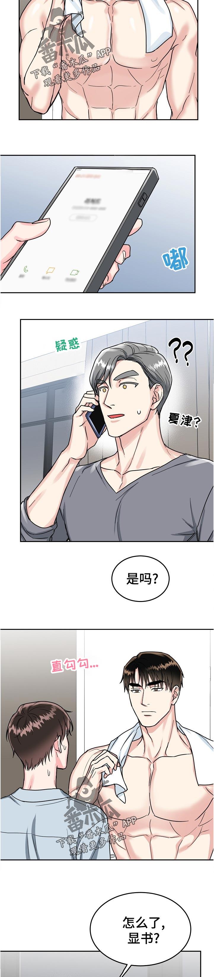第72话9