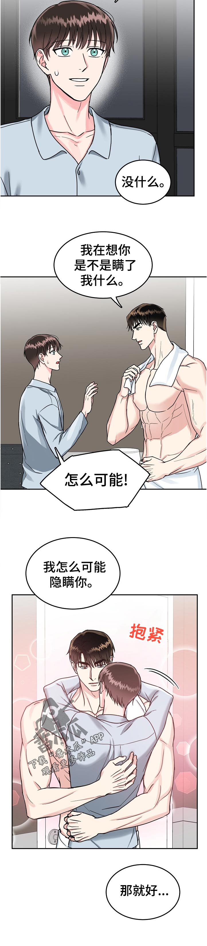 第72话10