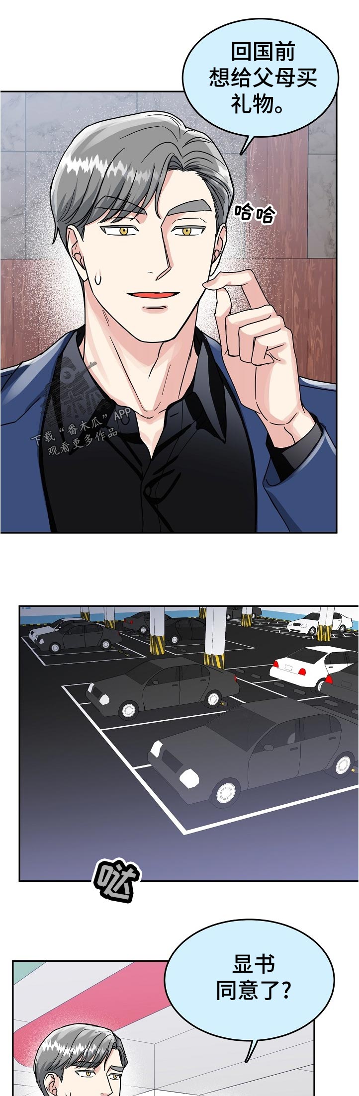 第71话6