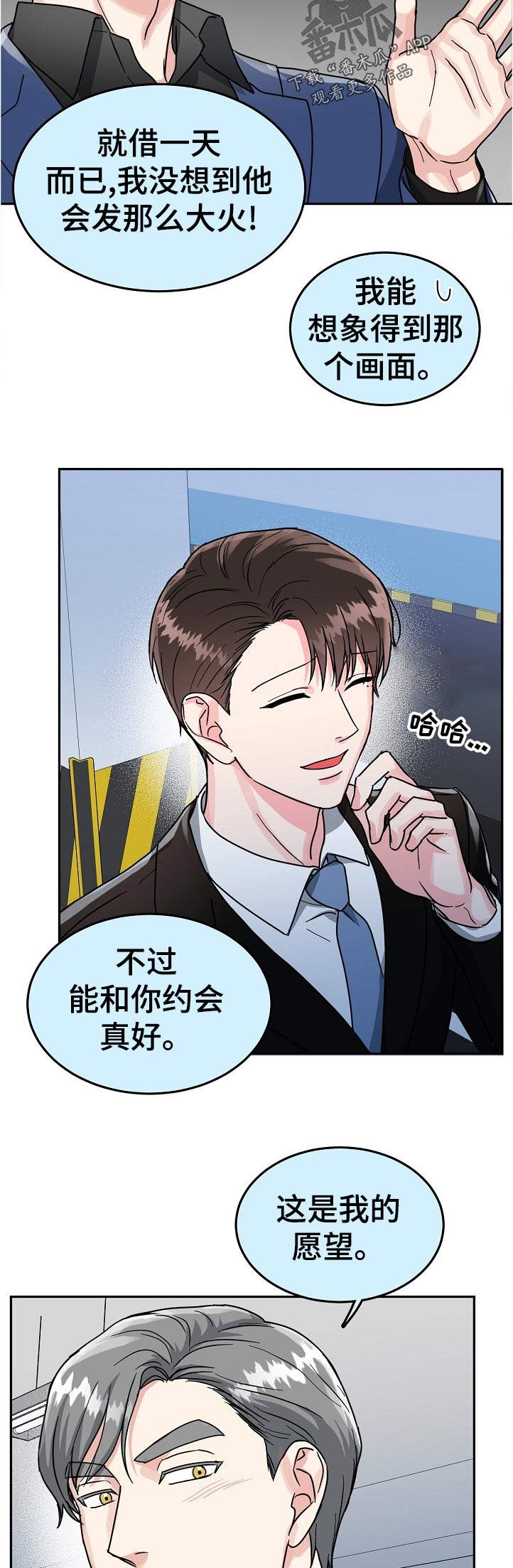 第71话8