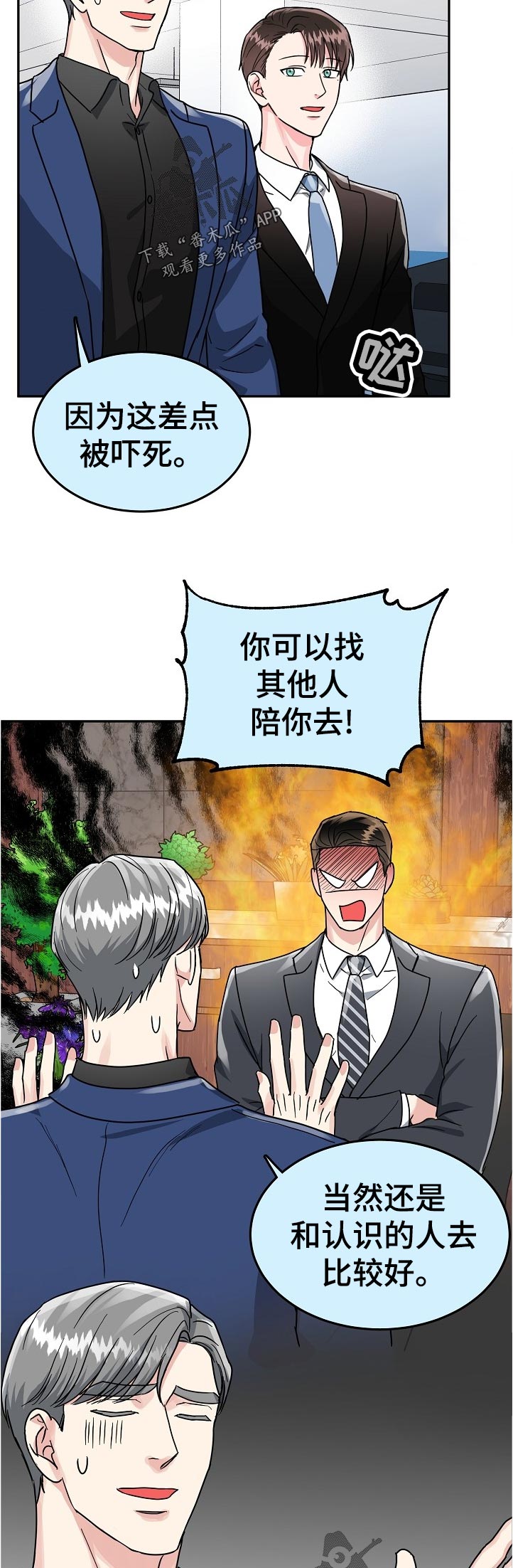 第71话7