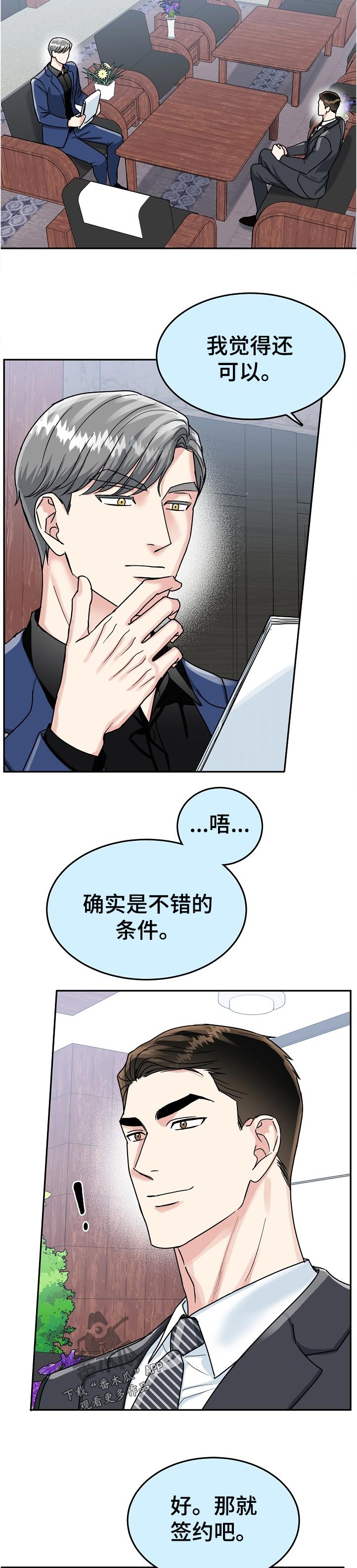 第71话3