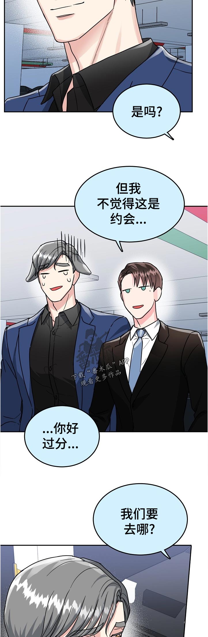 第71话9